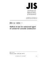 JIS A 1404:2015