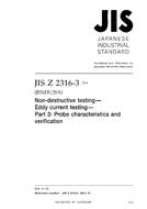 JIS Z 2316-3:2014
