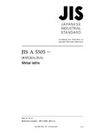 JIS A 5505:2014