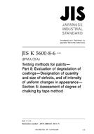 JIS K 5600-8-6:2014