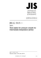 JIS G 3115:2016